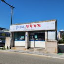 봉녀네반찬가게 이미지