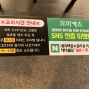 요이카츠 이미지