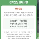 서울우유 | 서울우유양주공장 견학 신청 후기