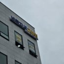 홍성자세교정 충남체형교정 바른자세교정원 방문 후기
