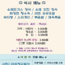 어린이식당마루 이미지