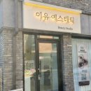 양희수에스테틱