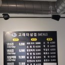 고래냉삼 | 굴포천역 맛집 부평냉삼 고래더삼겹 비밀맛집 찐 인정후기