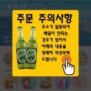 상해 상하이 여행 기념품 쇼핑 북한술 대동강맥주&amp;평양소주 배달 주문하고 가져오기(feat.관세)
