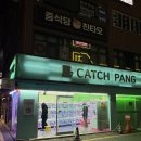 캐치팡인형뽑기방 - 울주군 신온1길 8 | 캐치팡인형뽑기방