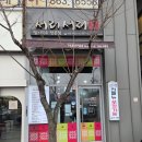 서리서리 멸치국수 새롬점
