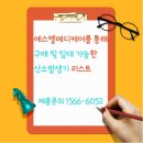 (주)에스엘메디케어 이미지