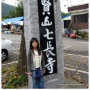 칠장사 입구 이미지