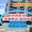 제주삼정부동산중개 이미지