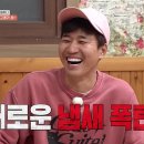 12월15일 1박2일 시즌4 승리를 위한 종민의 더티플레이 근데 진짜 독하다 영상 이미지