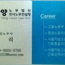 한양인사노무컨설팅 Daum카페