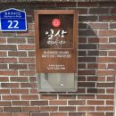 일상쭈꾸미낙지 이미지