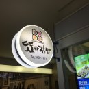 도도한김밥 - 구로구 오류로8길 49 | 도도한김밥