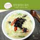 후루룩칼국수 이미지