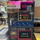 오창(통영방향) 주유소 이미지