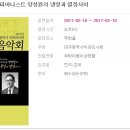 피아니스트 양성원의 냉정과 열정 사이 이미지