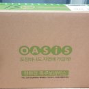 오아시스마켓 이미지