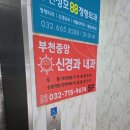 중앙신경과의원 네이버블로그
