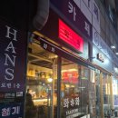 묵 리 | 상현역 아키토리맛집 야키토리화화 후기