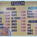 모모국수전