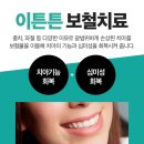 침산이튼튼치과 이미지