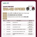 금곡양정행정복지센터 6층 | 남양주시, 내달 19일부터 정비사업 아카데미