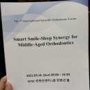 글로리치과교정과치과의원 이미지