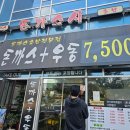 부산 해운대 벡스코 맛집 돈가스시 내돈내산 찐후기