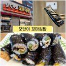 김천꼬마김밥 이미지