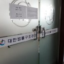 대한법률구조공단아산지소 이미지