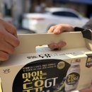 이거 한 병에 계약서 도장 찍혔습니다" 남양 맛있는우유GT 고소한검은콩깨, 보험사·영업사원들이...