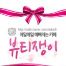 젤라뷰티