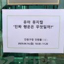 단원구청 단원홀 | 안산시중독관리통합지원센터 “진짜 행운은 무엇일까?” 아이들과 함께한 유아도박예방 뮤지컬 관람기