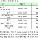 11.17. 수능일 증시개장시간변경 이미지