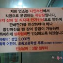 다인수산 - 고양시 일산서구 송포로 249 | 다인수산