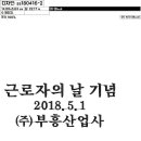 (주)부흥산업사 이미지