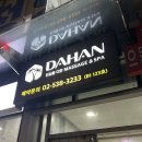 대치2-124 | 강남 마사지 인생 아로마마사지 힐링한 솔직후기