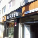 호담동물병원 이미지