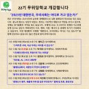 무위당학교사회적협동조합 네이버블로그