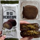 씨유(CU) 구리제일점 | CU 씨유 한입 카다이프 찹쌀떡 찰떡 편의점 두쫀쿠 중에 제일 맛있어
