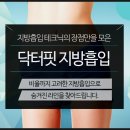 닥터핏의원