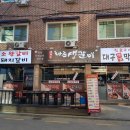 조광생바른생갈비 이미지