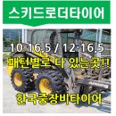 극동타이어 이미지