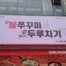 신촌식당