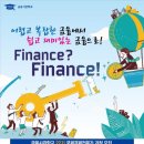 금융사관학교 이미지