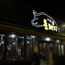 제주돈돼지 이미지