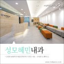 혜민내과의원 이미지