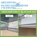 경동 아파트 | 부산 연제구 연산동 경동메르빌 아파트 31평 인테리어 청소후기