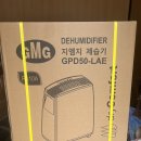 U.S GMG 지엠지 제습기 (GPD50-LAE) 이미지