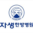 에스한방병원 이미지